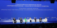 Стала известна деловая программа Всероссийской недели охраны труда — 2026 в Сочи - Вести Подмосковья