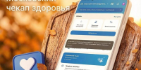 Не ждите обострения. - ГКБ №15