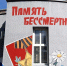 Мурал с городами-героями появился на востоке Москвы - M24.Ru
