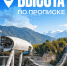 Скайпарк вводит новый тариф для жителей Сочи и Сириуса - Sochi.Com