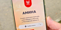 Собянин сообщил о результатах новых механизмов миграционного контроля - Москва. Северо-Запад