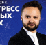 Достижения курских учёных - ЮЗГУ
