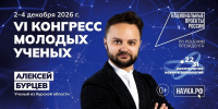 Достижения курских учёных - ЮЗГУ