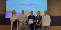 На фото — пятеро участников на фоне экрана с надписью «ПРОМТЕХНОЛИГА ПОКОЛЕНИЙ»: девушка в светлом пальто и четверо юношей, один из которых держит сертификат, у остальных — сумки и бейджи. - Министерство образования и науки