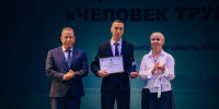 Представителей ТГТУ наградили по итогам регионального этапа премии «Человек труда» - ТГТУ