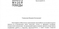 Важный вклад в сохранение памяти погибших героев - Комитет по делам архивов