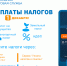 Продолжается кампания по рассылке сводных налоговых уведомлений с информацией о налогах за 2025 год - УФНС России