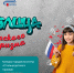 Архангельск вышел в финал всероссийского конкурса «Столица детского туризма — 2027» - Туристско-информационный центр