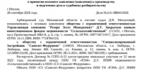 "САМОЛЕТ", КАЖЕТСЯ, ВСЕ"... ЖИТЕЛИ БАЛАШИХИ ЛИКУЮТ - Экооборона Московской области