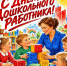 1 сентября - Справедливая Россия