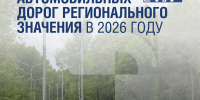 О содержании автодорог регионального значения в Подольске - Pro-Podolsk.Ru