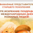 Уважаемые представители старшего поколения!. - Администрация Белгородского района