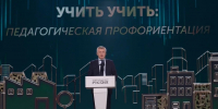Фото: https://minobr.pnzreg.ru/ - Penza-Post.Ru