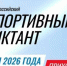 Вологжане могут написать Всероссийский спортивный диктант - Вологда-поиск