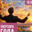 В Балаково новый творческий сезон откроют большим концертом «Увертюра города» - GazetaBalakovo.Ru