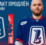 Хоккейный клуб «Лада» принял решение подписать полноценный договор с Остапом Сафиным - ХК Лада