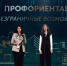 Светлана Климова из Владимирской области отмечена премией «Россия – мои горизонты» за проект по профориентации школьников - Администрация области
