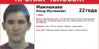 В Омске пятый день ищут 22-летнего парня - ИА Новый Омск