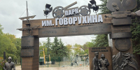 Секретарь Железноводского отделения партии проверил ход благоустройства парка имени Станислава Говорухина - Единая Россия