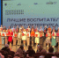 Воспитатели и педагоги Невского района получили награды городского и всероссийского уровня - Невский район