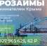 С начала 2026 года крымскому бизнесу выдано более 1 млрд рублей льготных микрозаймов - Ирина Кивико - Минэкономразвития