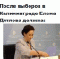 опрос дятлова сайт.jpg - ИА Русский Запад