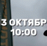 «По стопам героев – 2»: военно-спортивный фестиваль стартует в Динском районе! - Министерство физической культуры и спорта