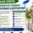 Неделя спорта: движение без возраста. - Красногвардейский район