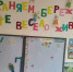 Образовательные учреждения Югры стали эталоном на всероссийском конкурсе бережливых технологий - ИД Новости Югры