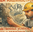 С днём машиностротеля! - Министерство имущественных и земельных отношений