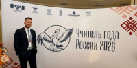 Тульский учитель биологии вошел в число лучших педагогов России - ИА Тульская пресса.Ru