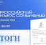 "Всероссийский конкурс сочинений - 2026" - Сосновоборский район