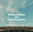 Информация для владельцев абонементов на FONBET Кубок России - ФК Локомотив