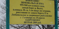 На территории Нижегородской области введен запрет на рыболовство на зимовальных ямах - Правительство Нижегородской области