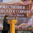 15 лет служения: Волгодонская и Сальская епархия отмечает день рождения - Bloknot-Volgodonsk.Ru