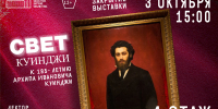 Архип Куинджи - Научная библиотека