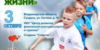Всероссийский детский инклюзивный фестиваль «Футбол – школа жизни» пройдет в Суздале - Министерство физкультуры и спорта