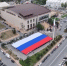 В честь Дня воссоединения Донбасса и Новороссии с Россией в Махачкале развернули самый большой государственный флаг - РИА Дагестан