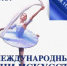 Международный конкурс-фестиваль «Международные дни искусств в России» в Туле - Департамент культуры