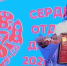 Педагог из Кирова вошла в число лауреатов конкурса «Сердце отдаю детям» - Кировская правда