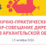 Руководители музеев Архангельской области обсудят разработку собственных сувенирных коллекций - Туристско-информационный центр
