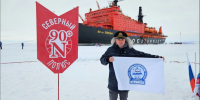 Ледокол доставил юбилейный знак Мурманска на Северный полюс [видео] - SeverPost.ru