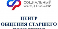 Центр общения старшего поколения в Киришах подготовил насыщенную программу на октябрь - Сетевое издание Киришский факел