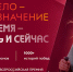 Всероссийская премия молодежных достижений «Время молодых» в 2026 году - Город Мончегорск