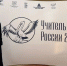 Учитель биологии из тульской школы стал призером конкурса «Учитель года России» - ИА Тульская служба новостей