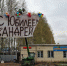 В Кумёнах поздравили Андрея 6 В Кумёнах поздравили Андрея - VyatkaKirov.Ru
