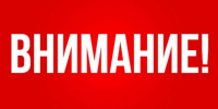 Уважаемые жители и гости Мошковского района! - Мошковский район