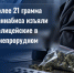 JPG Файл - МВД России по Запорожской области