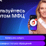 Чат - бот МФЦ Тамбовской области - МФЦ