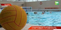 Ватерпольный клуб «Синтез» начинает борьбу на Кубке Европы - ТРК Татарстан-Новый век